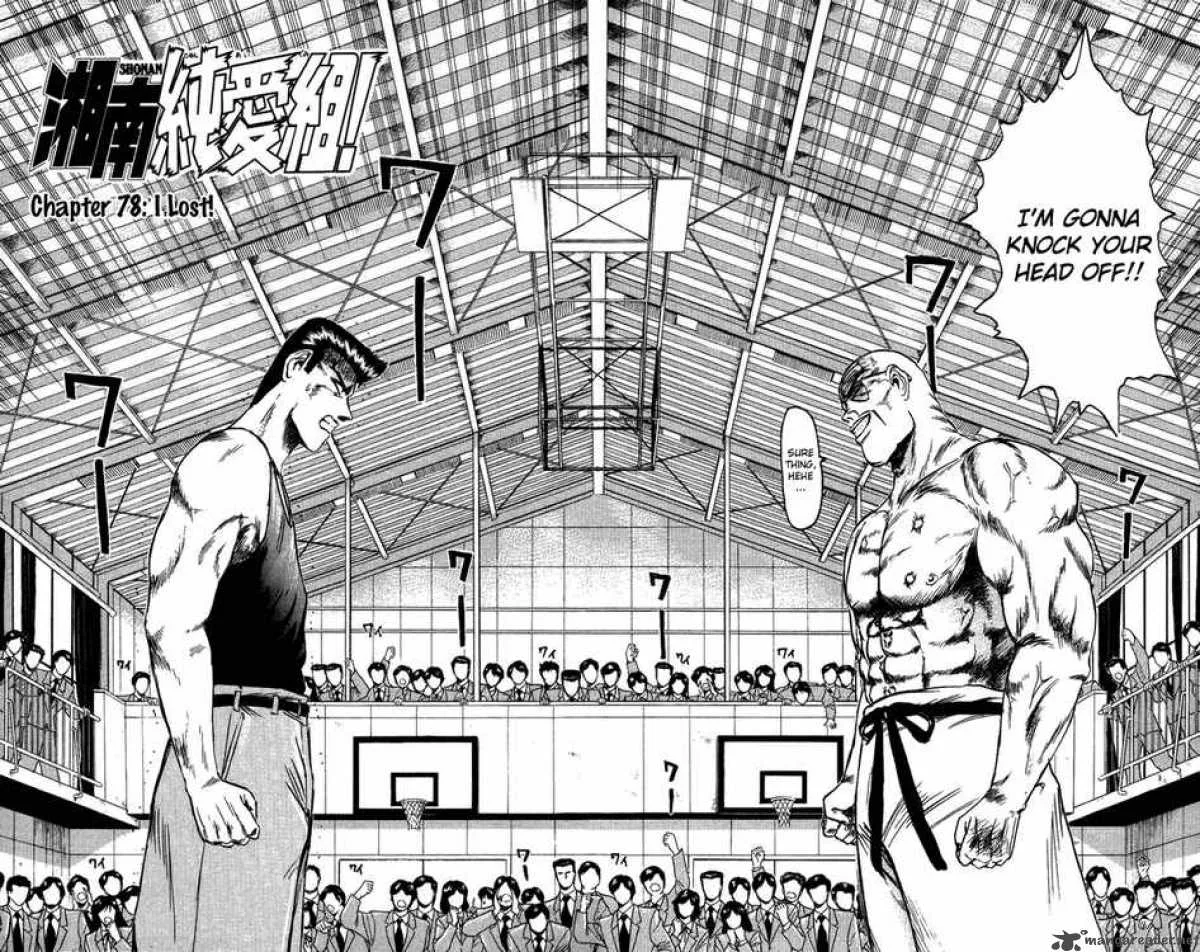 Shounan Junai Gumi Chapter 78 page 2