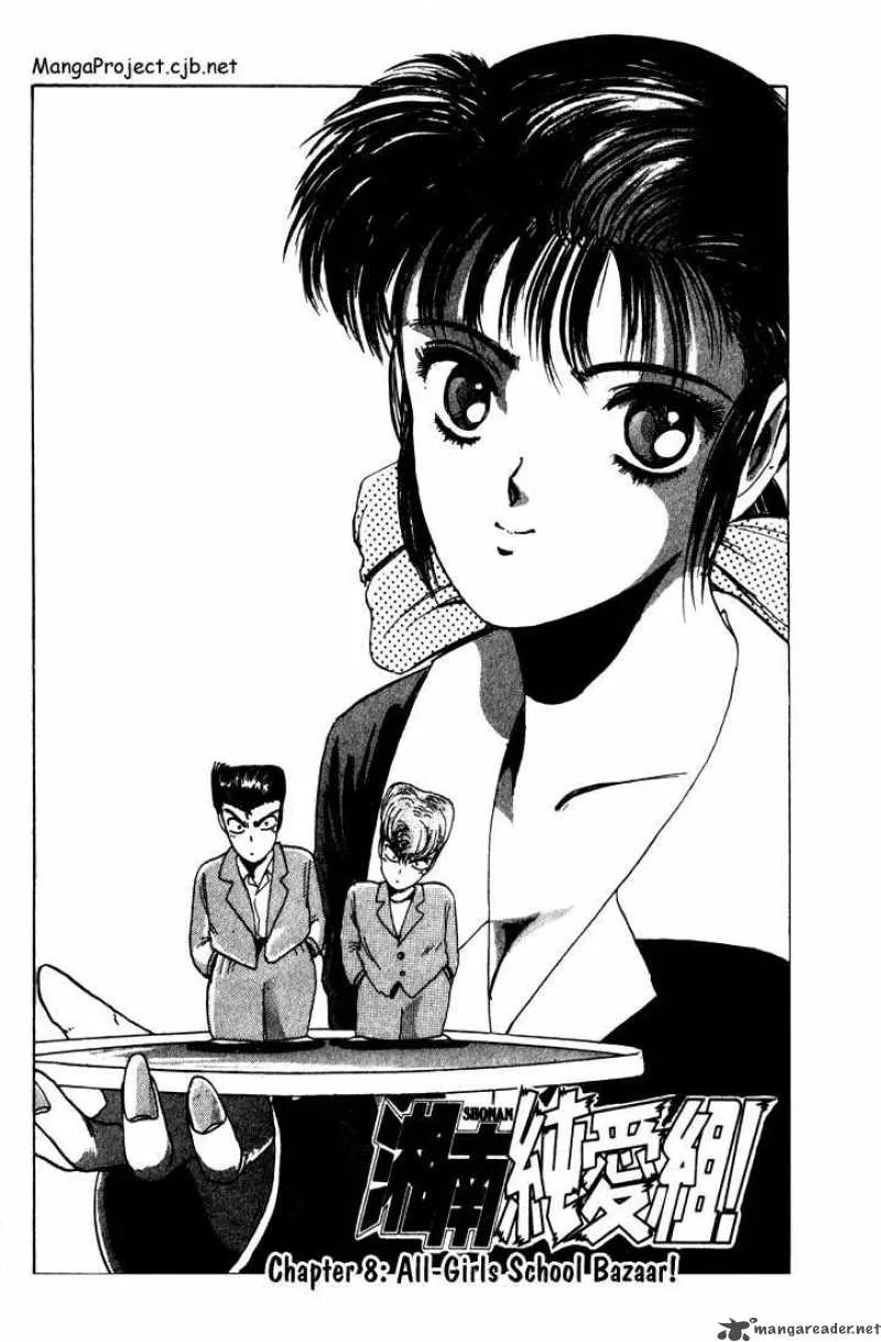 Shounan Junai Gumi Chapter 8 page 1