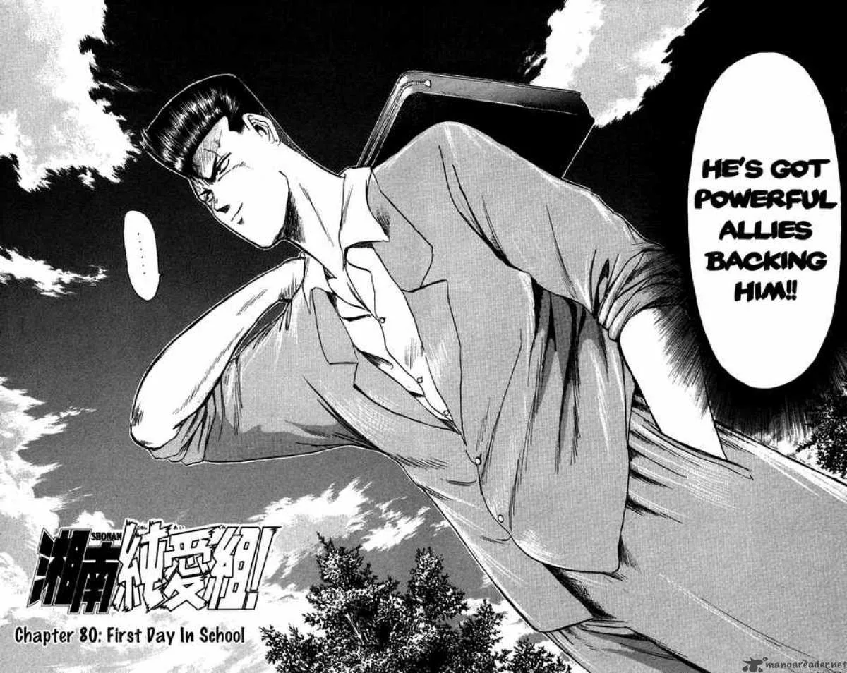 Shounan Junai Gumi Chapter 80 page 2