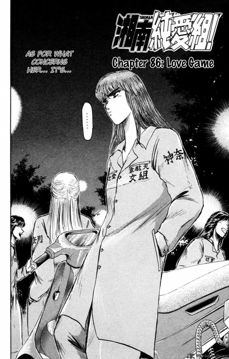 Shounan Junai Gumi Chapter 86 page 2