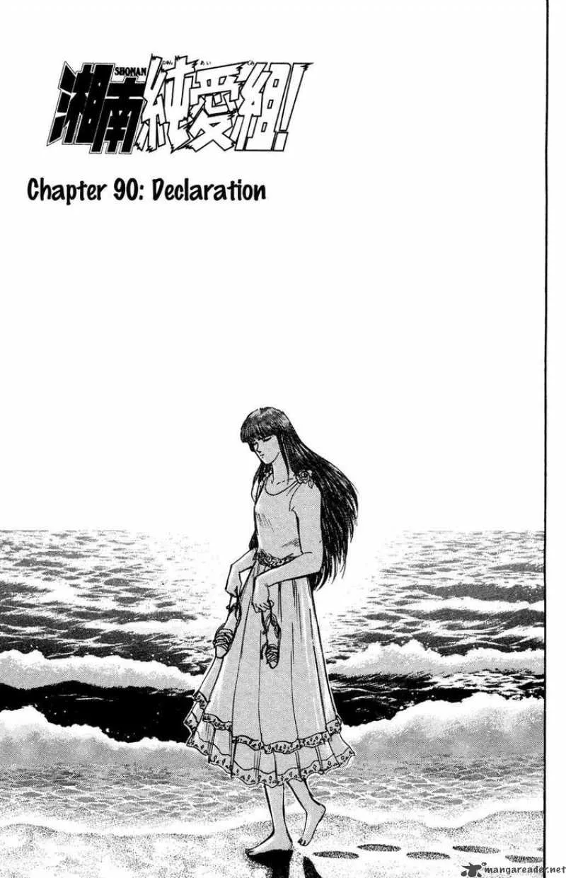 Shounan Junai Gumi Chapter 90 page 4