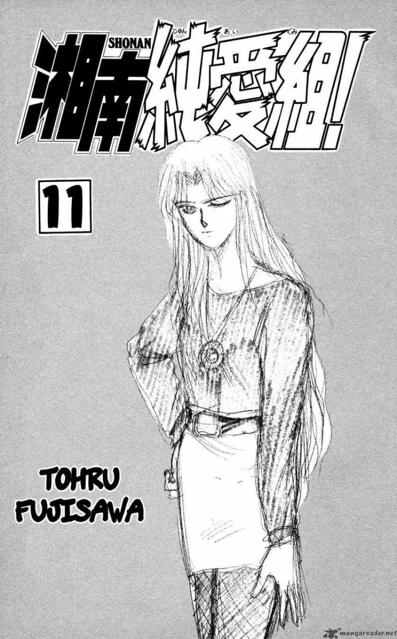 Shounan Junai Gumi Chapter 90 page 2