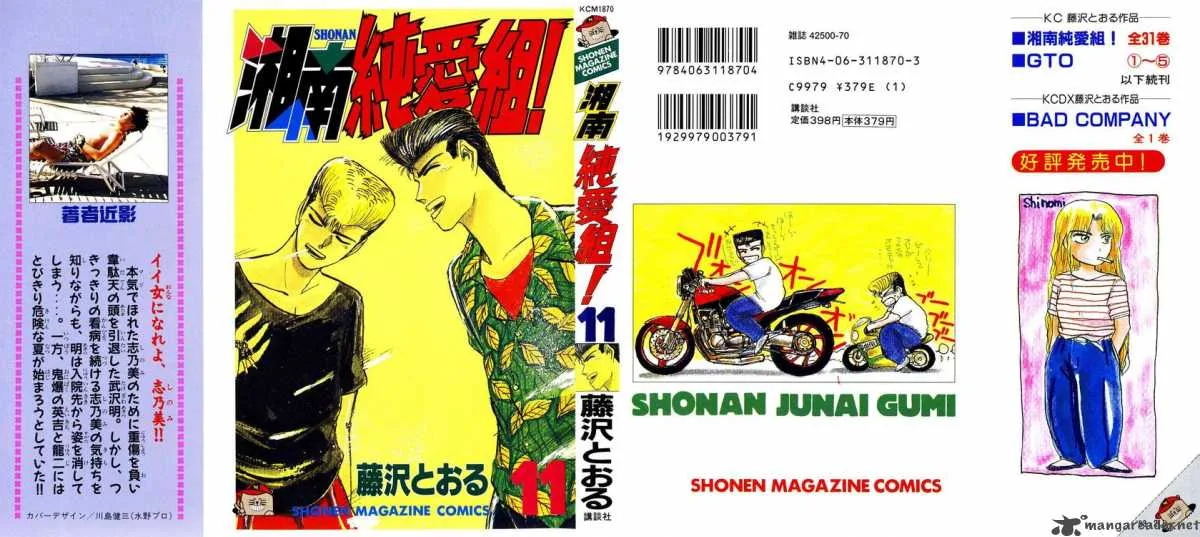 Shounan Junai Gumi Chapter 90 page 1