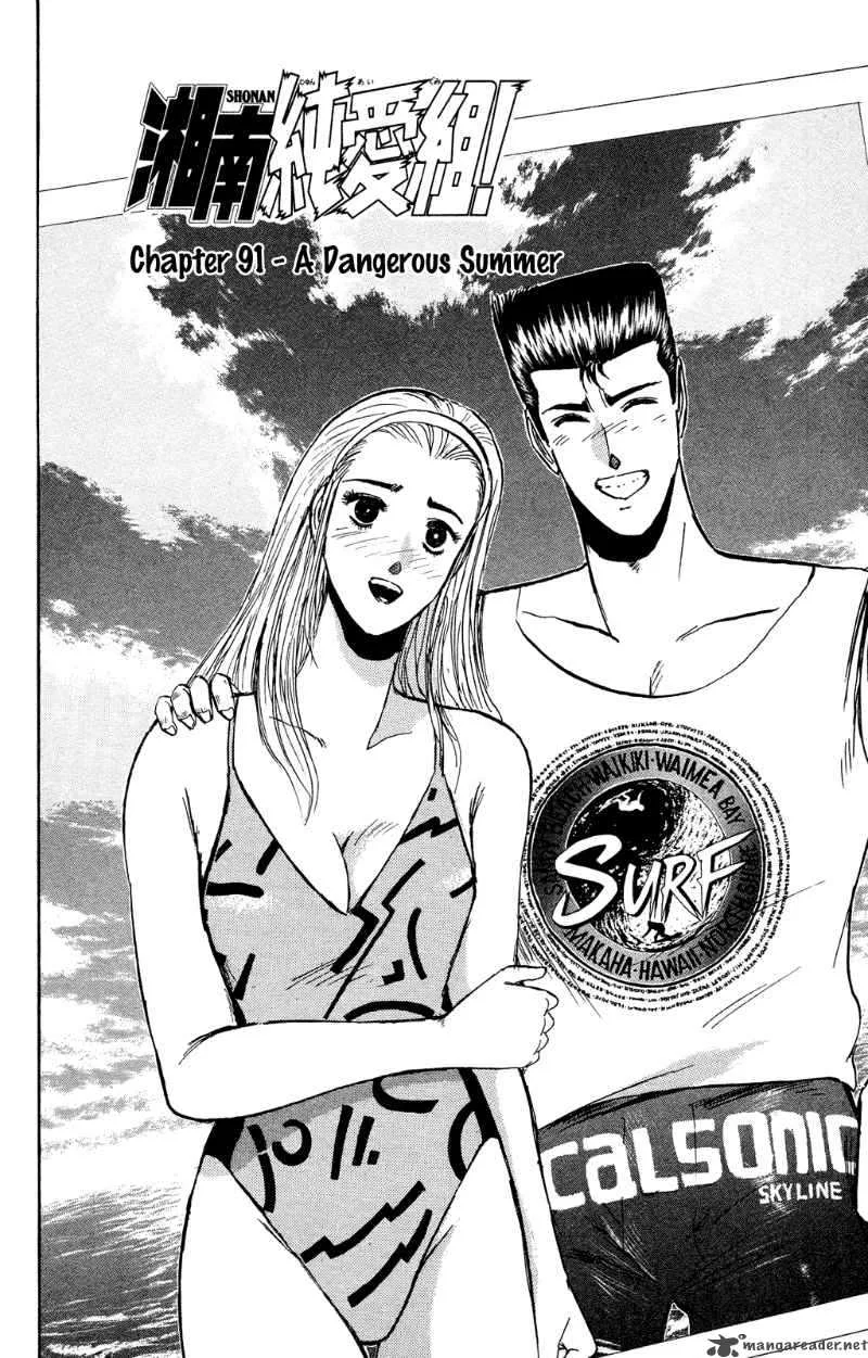 Shounan Junai Gumi Chapter 91 page 2
