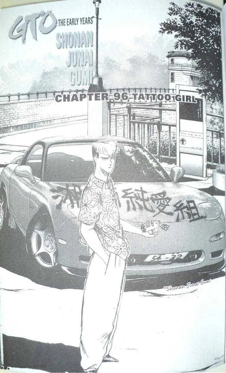 Shounan Junai Gumi Chapter 96 page 1