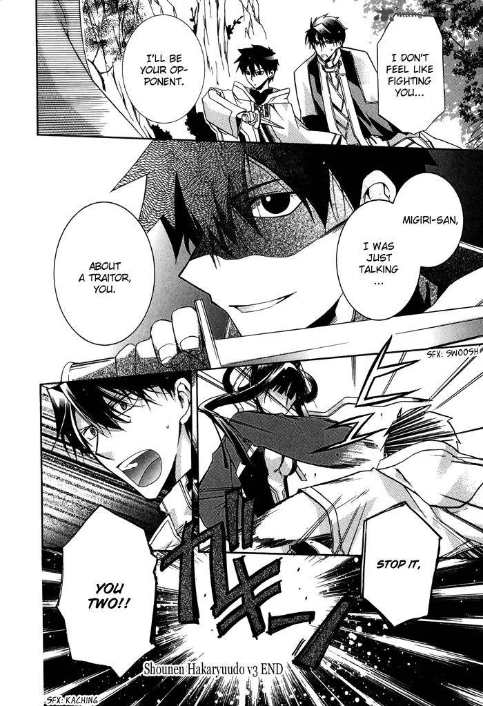 Shounen Hakaryuudo Chapter 18 page 23