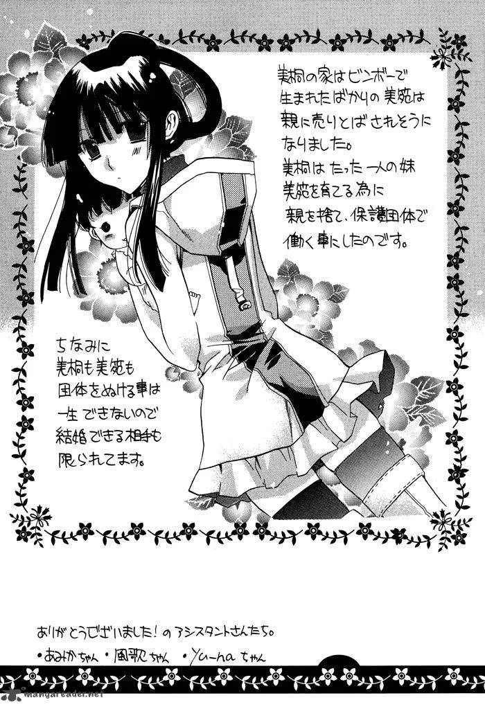 Shounen Hakaryuudo Chapter 18 page 24