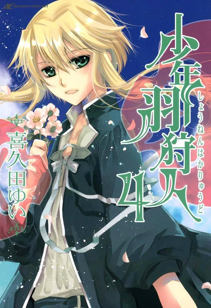 Shounen Hakaryuudo Chapter 19 page 1
