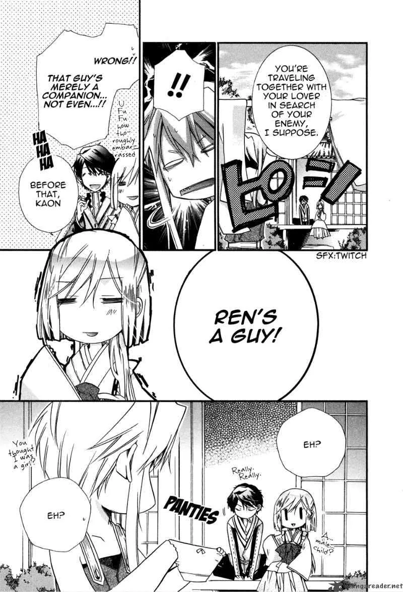 Shounen Hakaryuudo Chapter 2 page 17