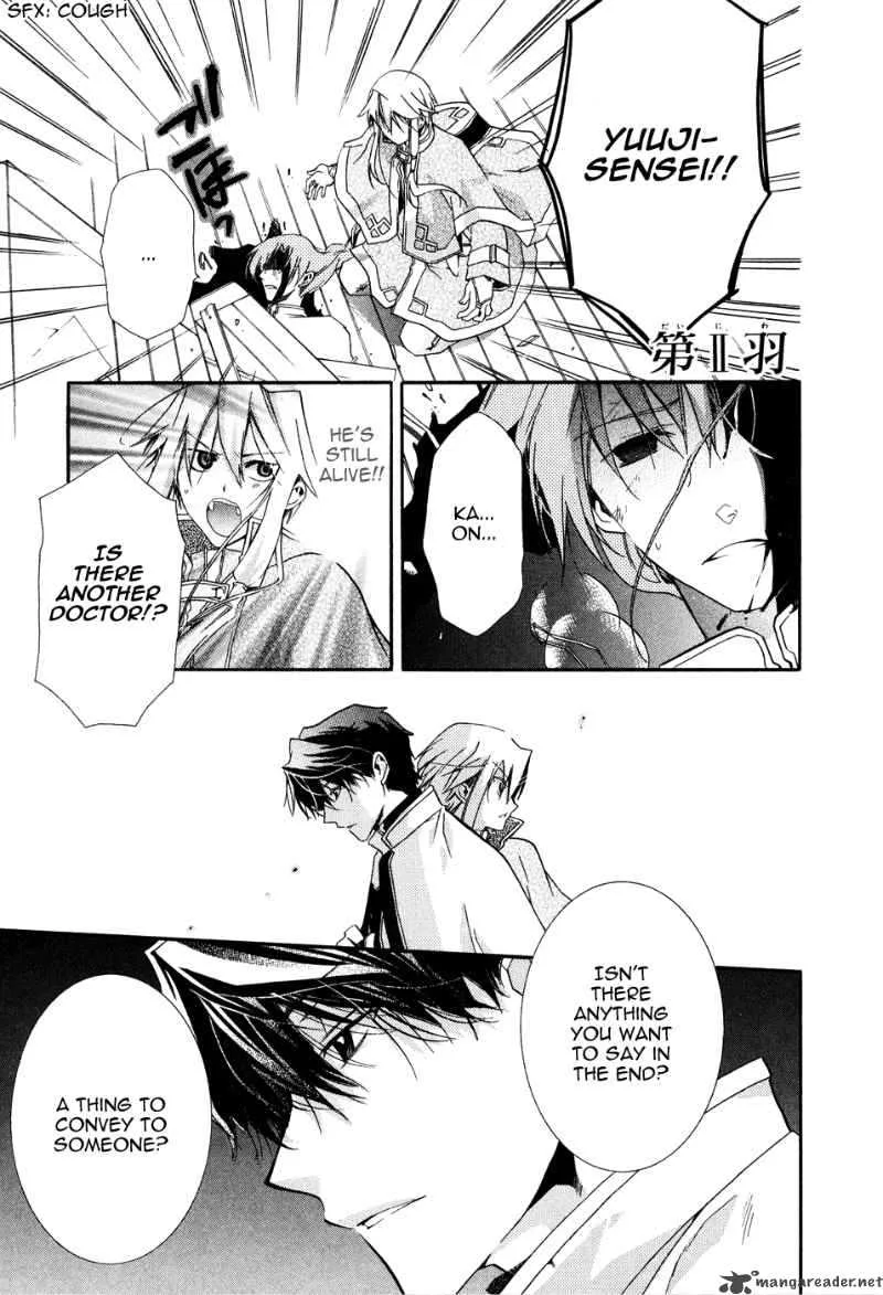 Shounen Hakaryuudo Chapter 2 page 1