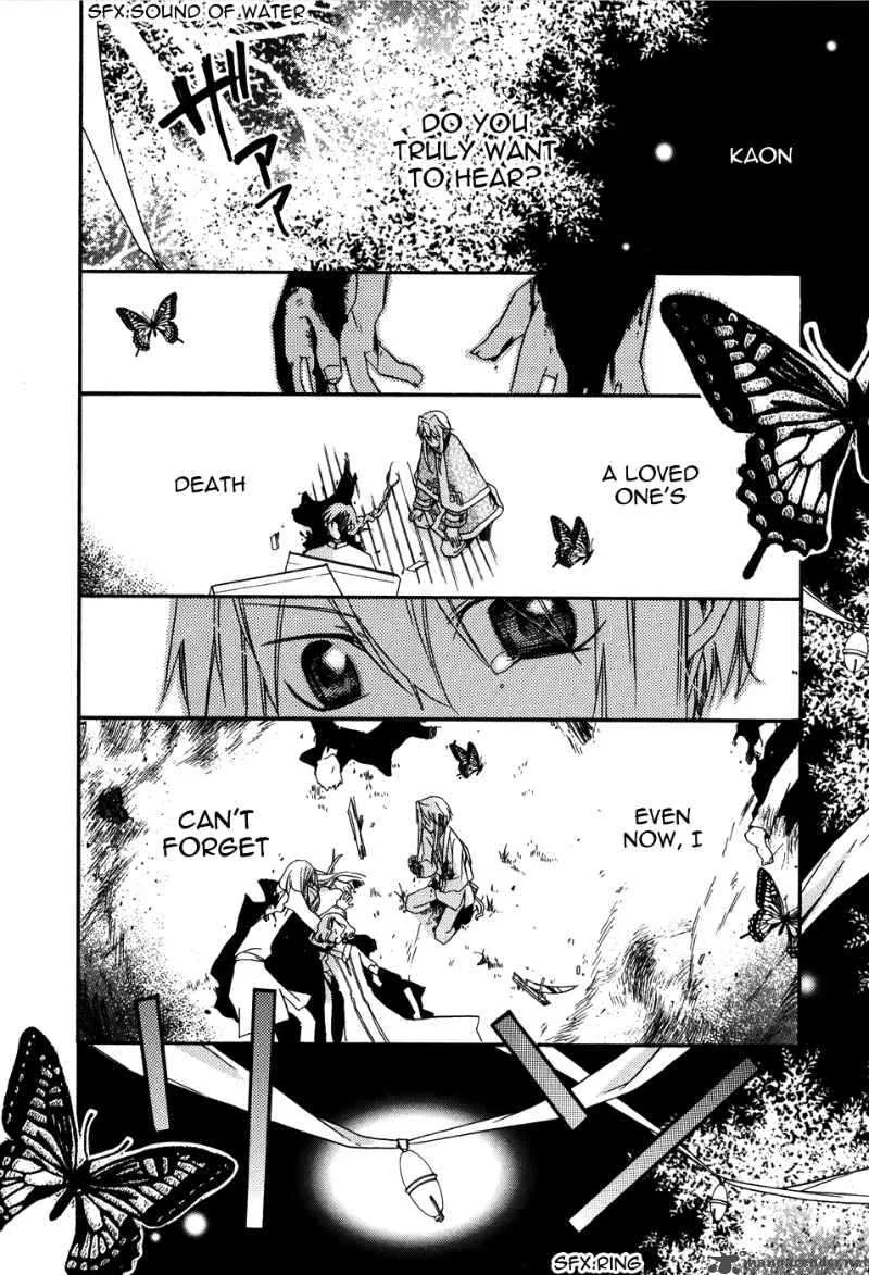 Shounen Hakaryuudo Chapter 2 page 22
