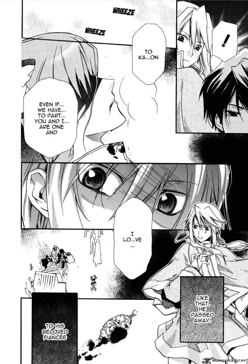 Shounen Hakaryuudo Chapter 2 page 2