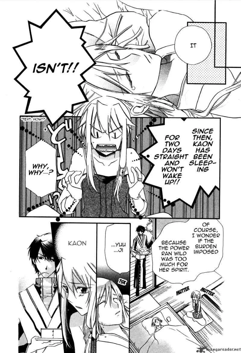 Shounen Hakaryuudo Chapter 3 page 14