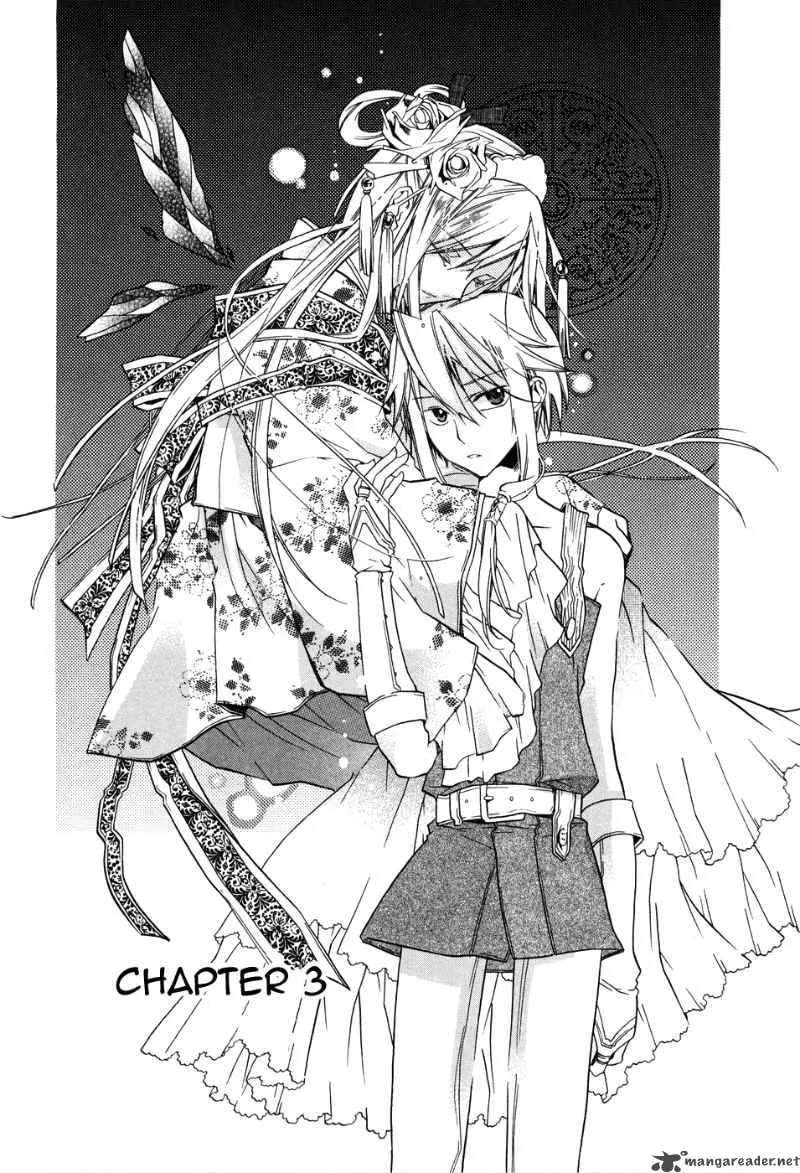 Shounen Hakaryuudo Chapter 3 page 1