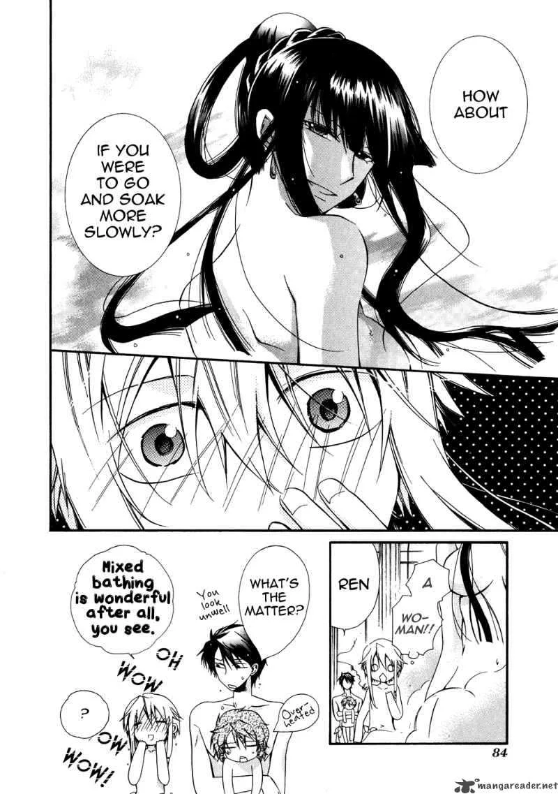 Shounen Hakaryuudo Chapter 8 page 16