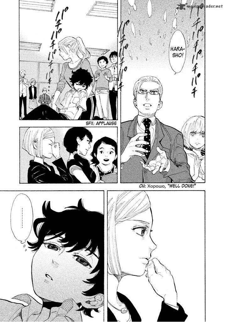 Shounen Note Chapter 12 page 23