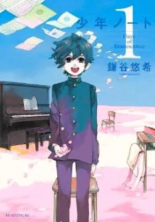 Shounen Note cover