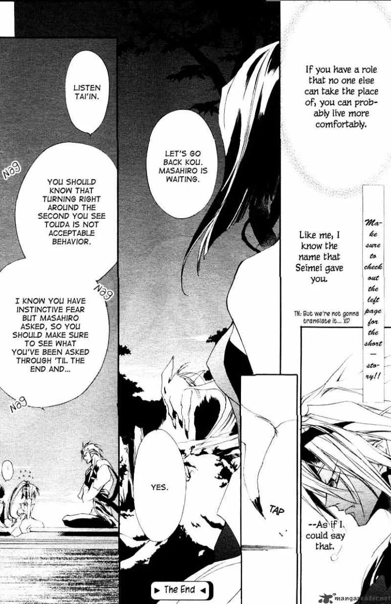 Shounen Onmyouji Chapter 0 page 24