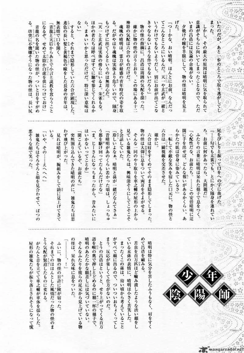 Shounen Onmyouji Chapter 0 page 28