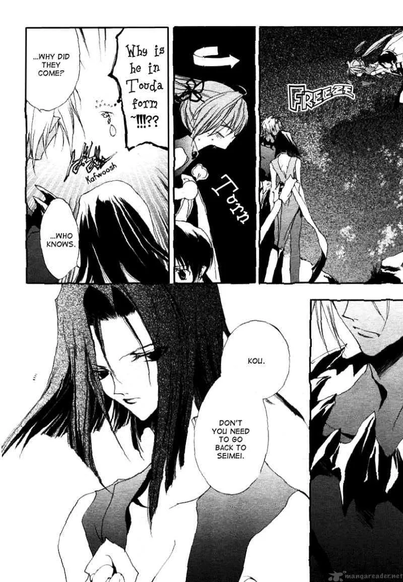Shounen Onmyouji Chapter 0 page 21