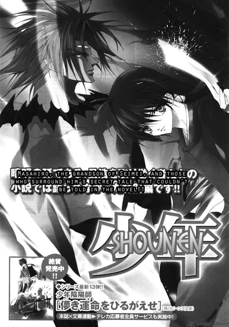 Shounen Onmyouji Chapter 0 page 8