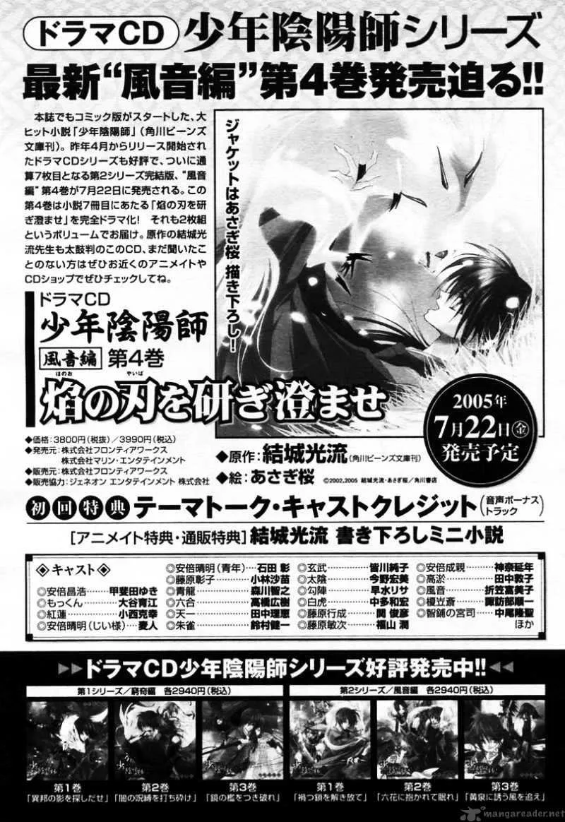 Shounen Onmyouji Chapter 0 page 32