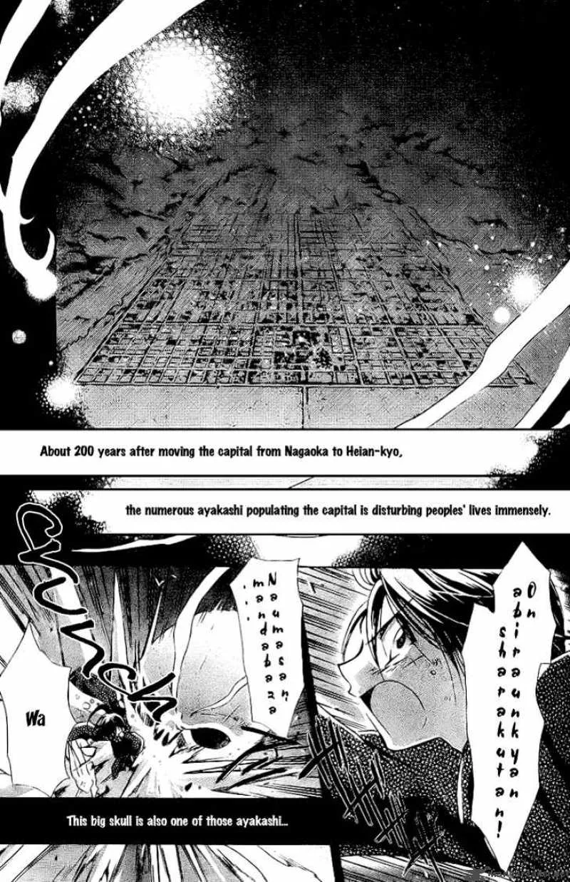 Shounen Onmyouji Chapter 1 page 4