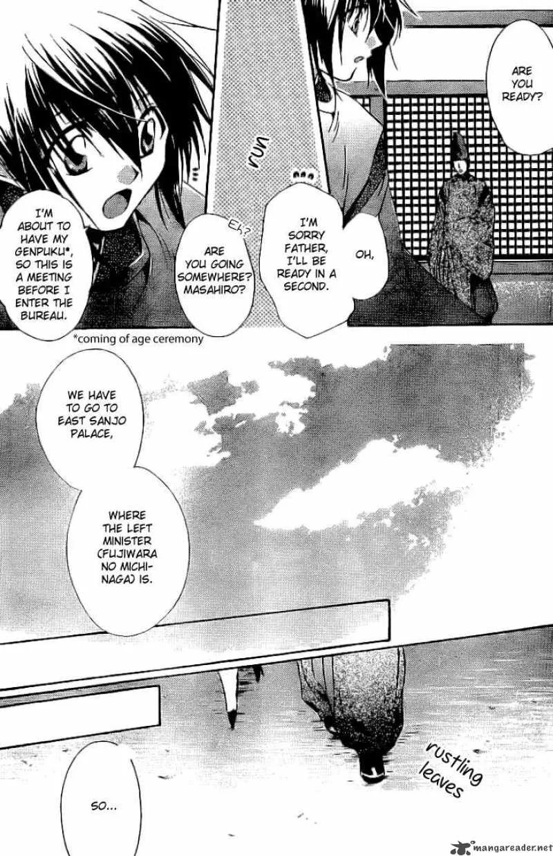 Shounen Onmyouji Chapter 1 page 12