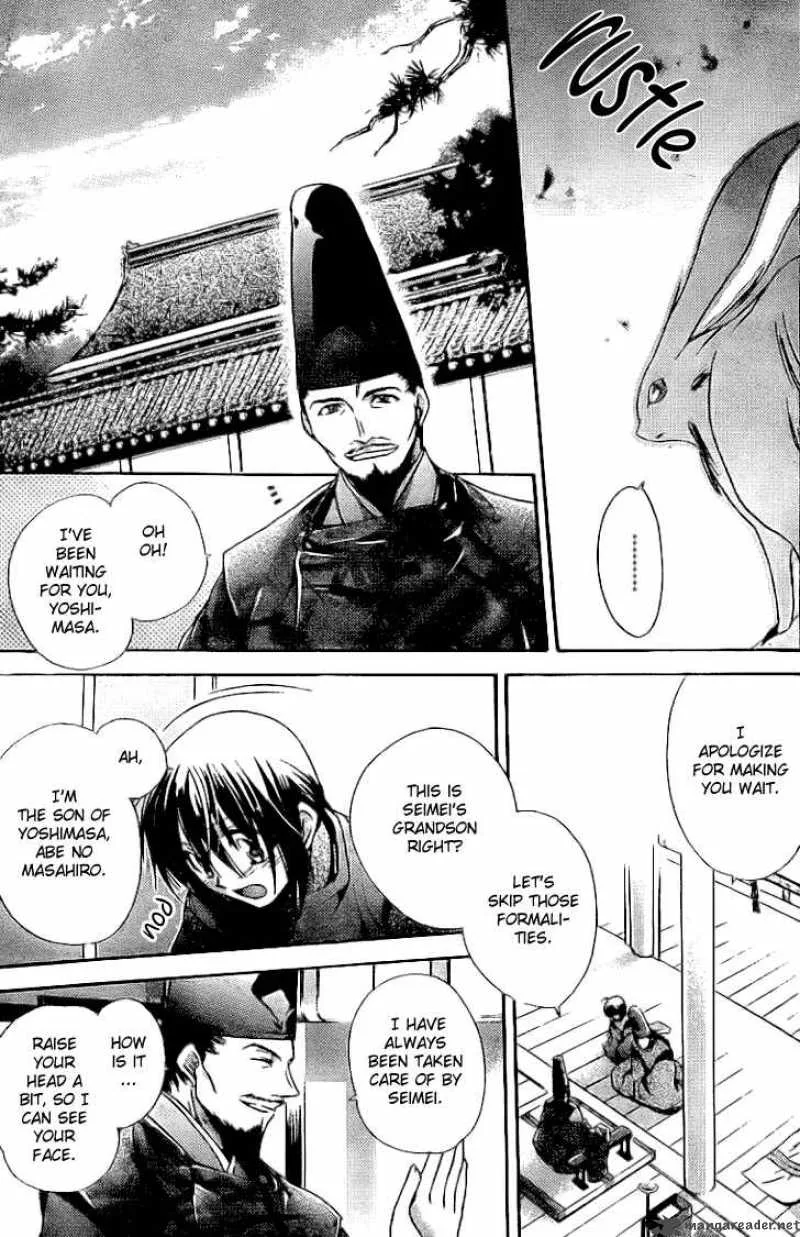Shounen Onmyouji Chapter 1 page 16