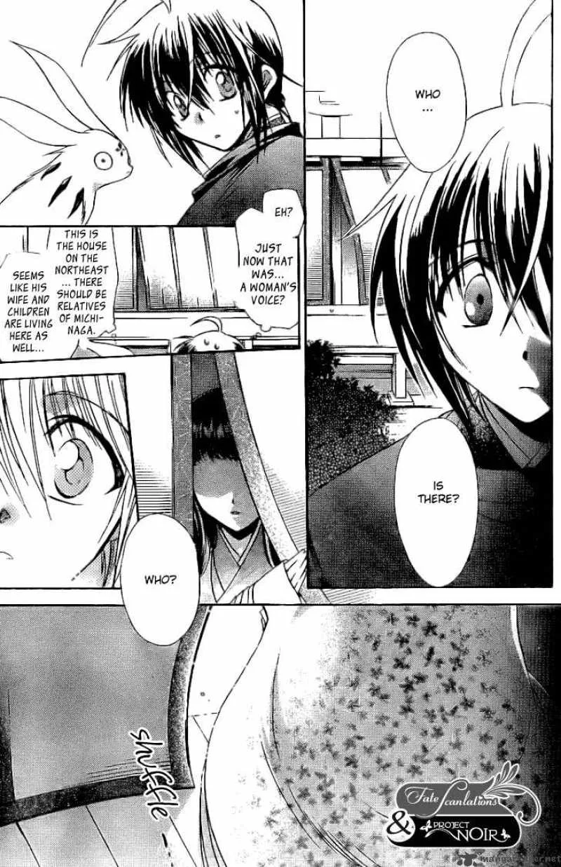 Shounen Onmyouji Chapter 1 page 18