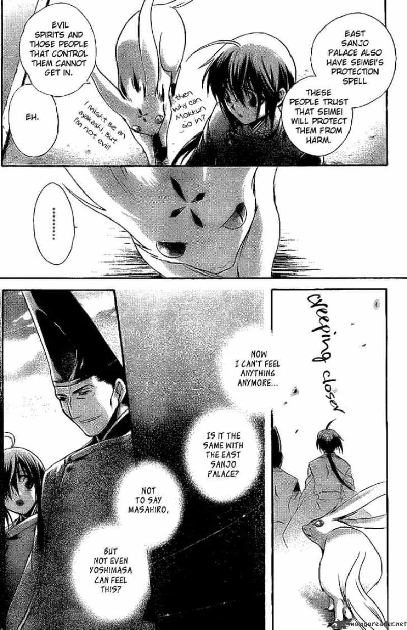 Shounen Onmyouji Chapter 1 page 23