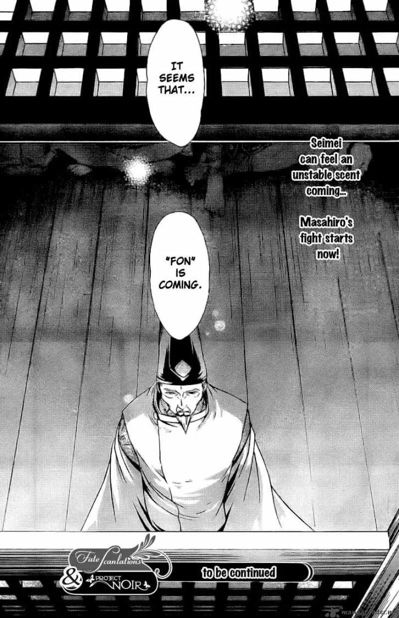 Shounen Onmyouji Chapter 1 page 43
