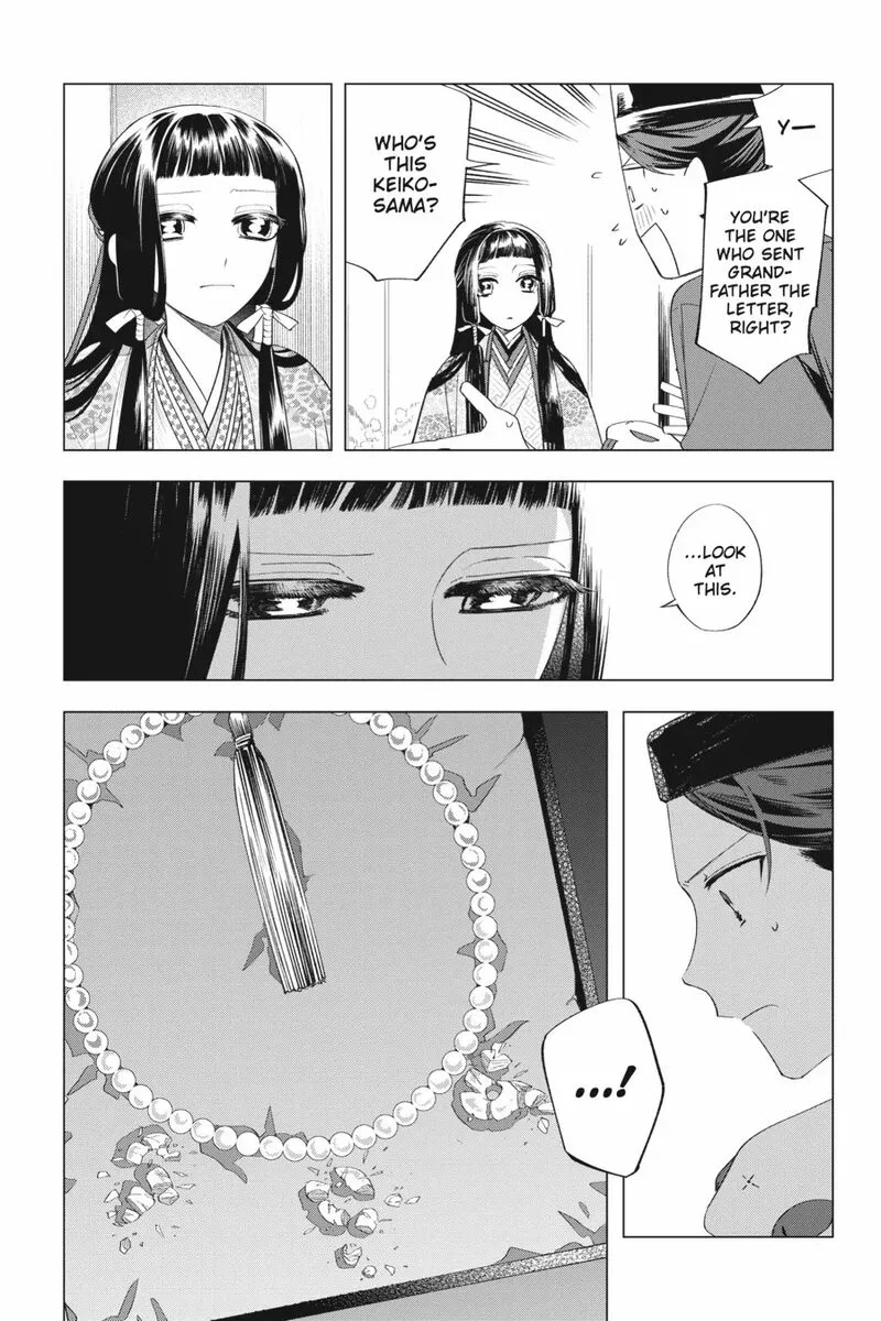 Shounen Onmyouji Chapter 12 page 17