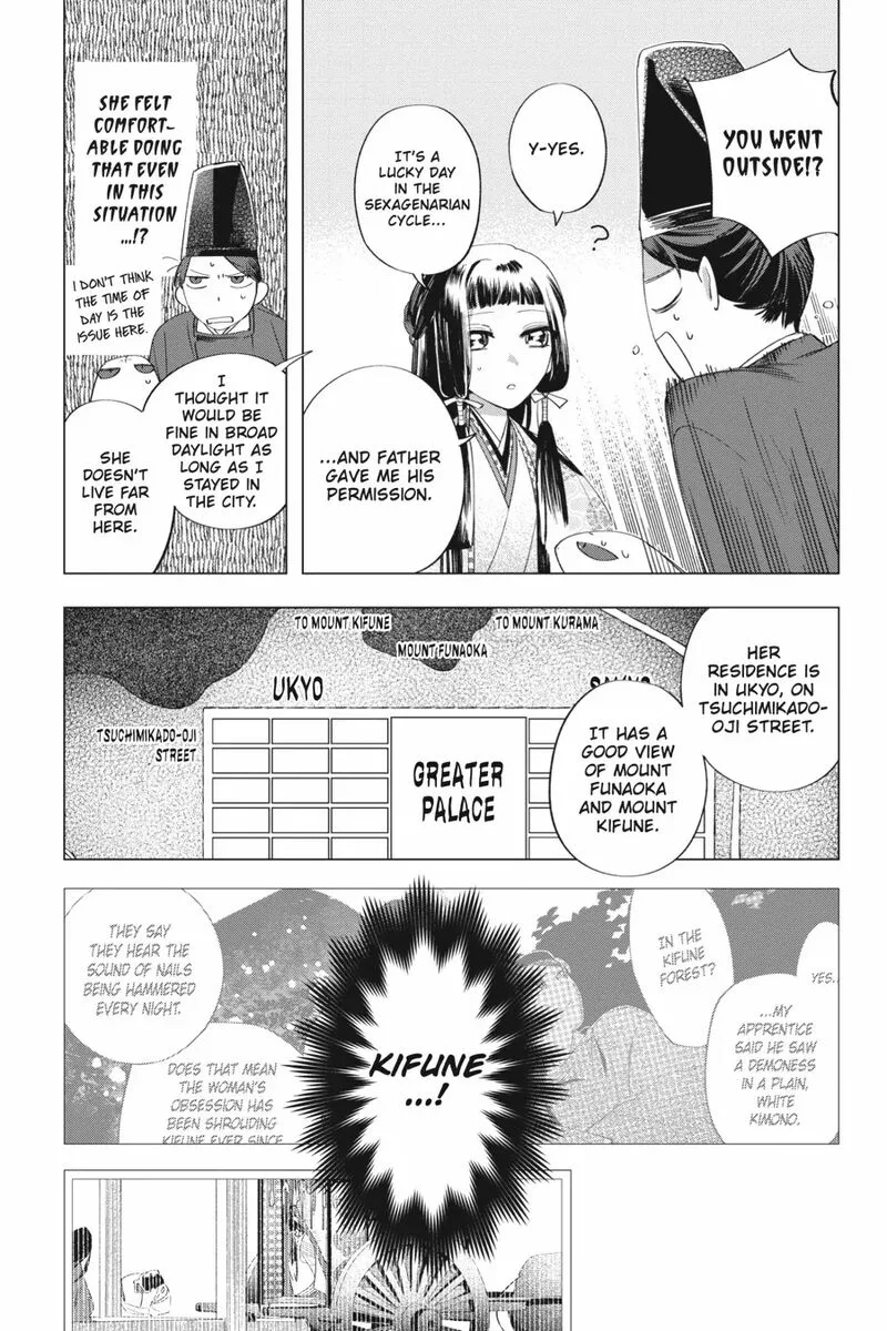 Shounen Onmyouji Chapter 12 page 25