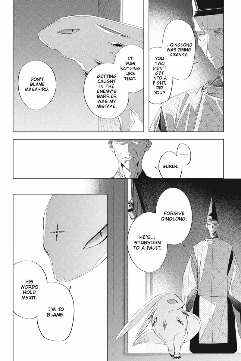 Shounen Onmyouji Chapter 14 page 6