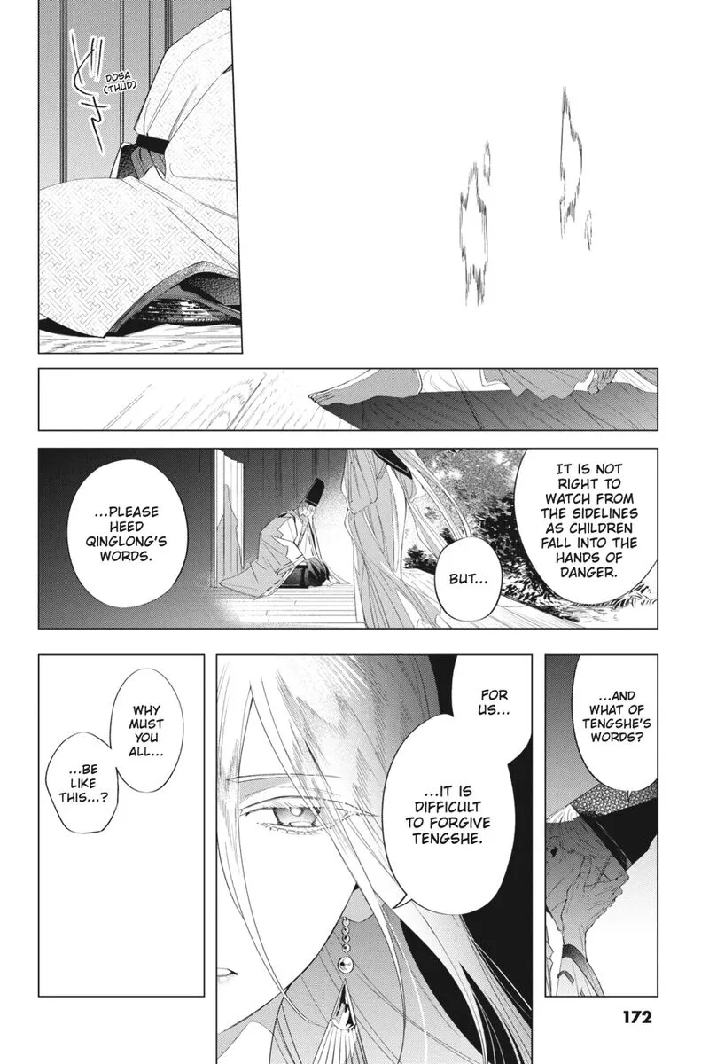 Shounen Onmyouji Chapter 14 page 40