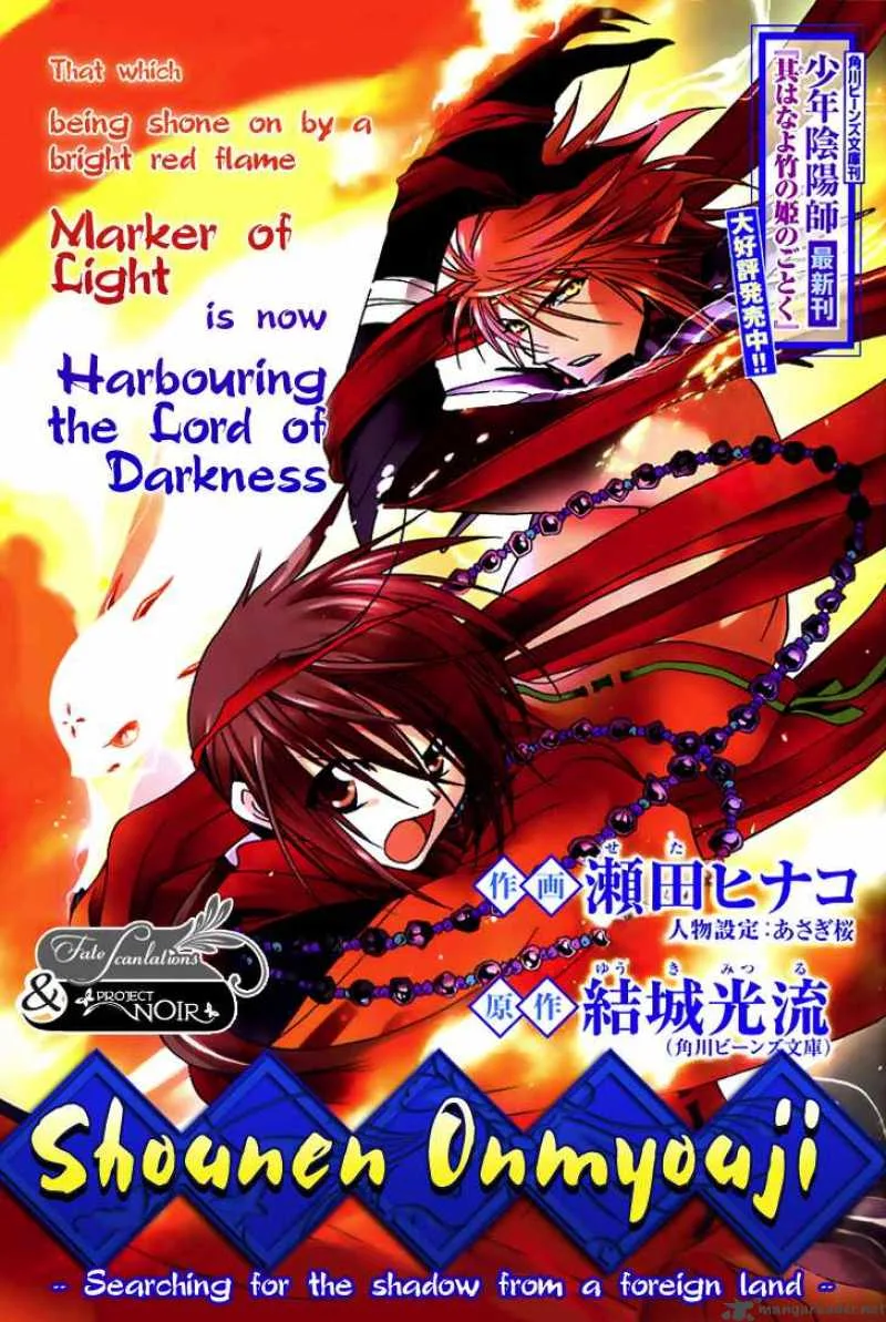 Shounen Onmyouji Chapter 2 page 3
