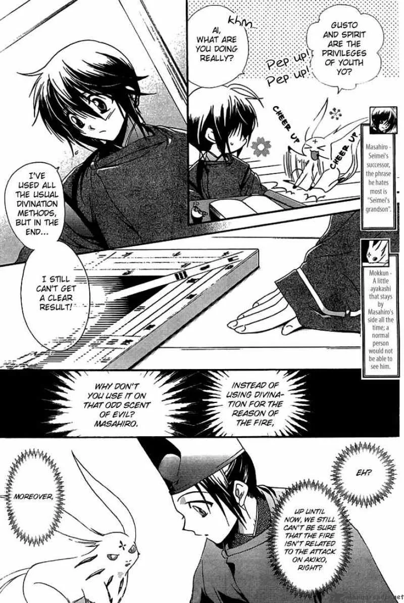 Shounen Onmyouji Chapter 2 page 7