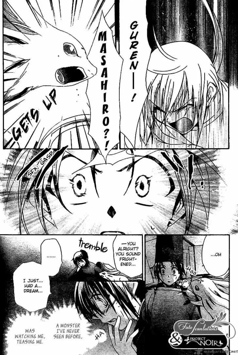 Shounen Onmyouji Chapter 3 page 15