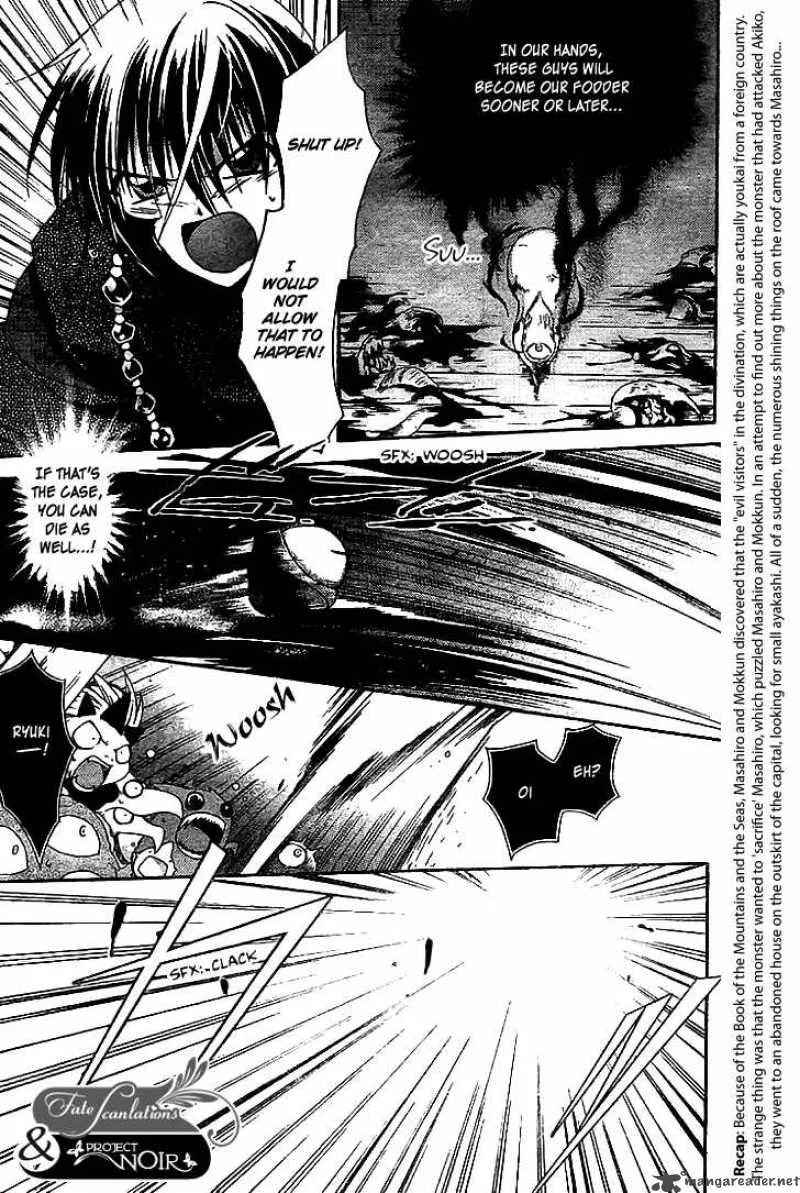 Shounen Onmyouji Chapter 4 page 13