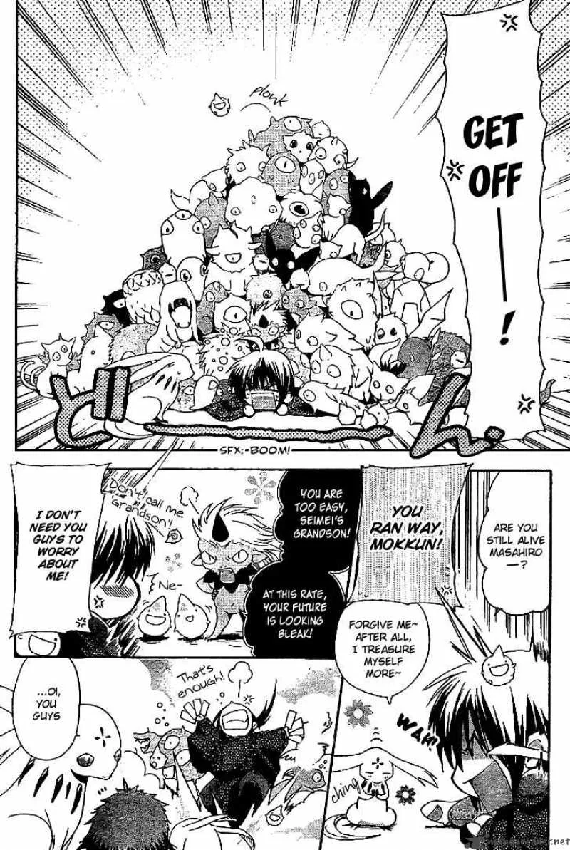 Shounen Onmyouji Chapter 4 page 5