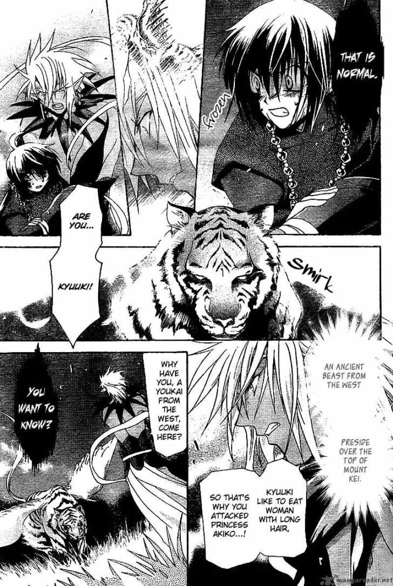 Shounen Onmyouji Chapter 4 page 27