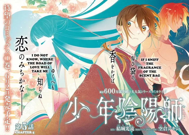 Shounen Onmyouji Chapter 5 page 2
