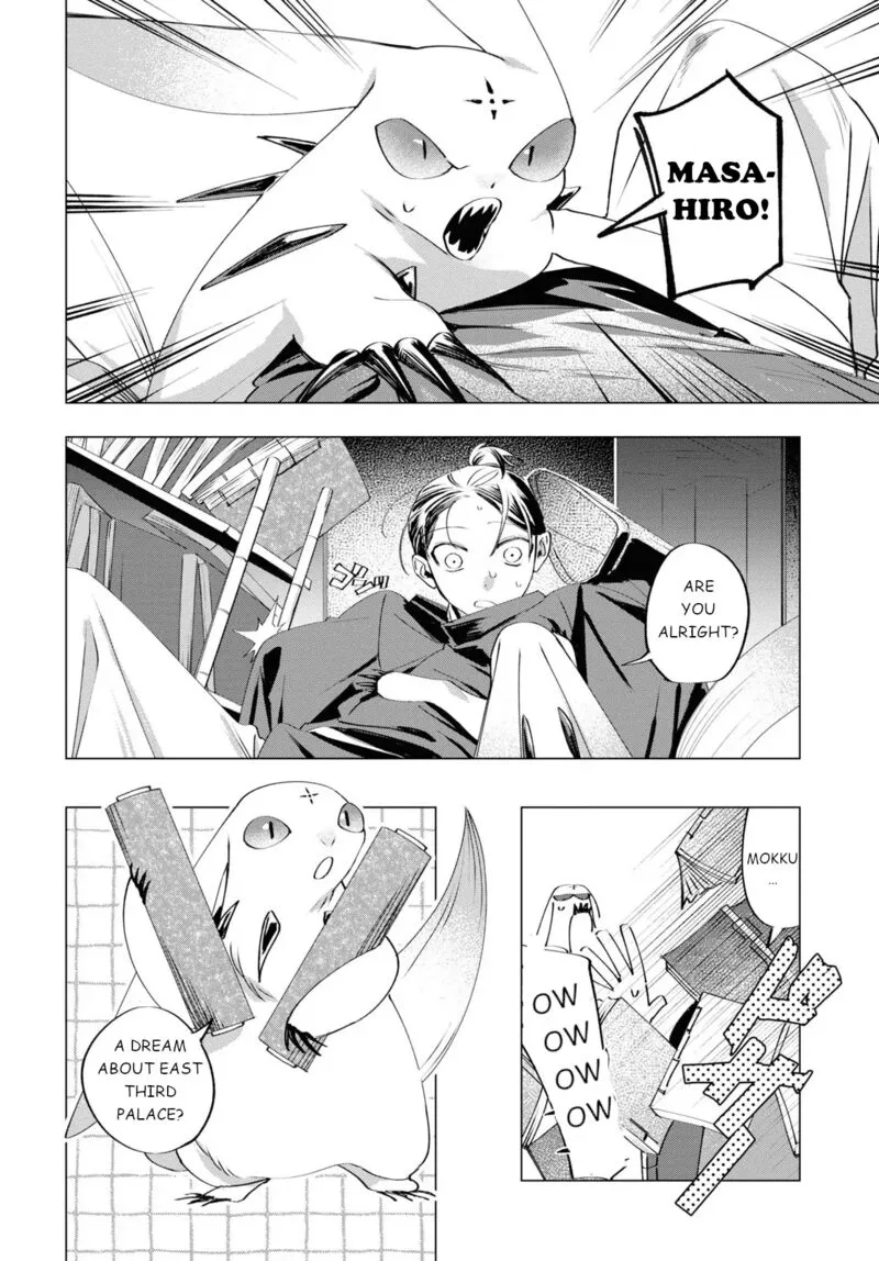 Shounen Onmyouji Chapter 5 page 17