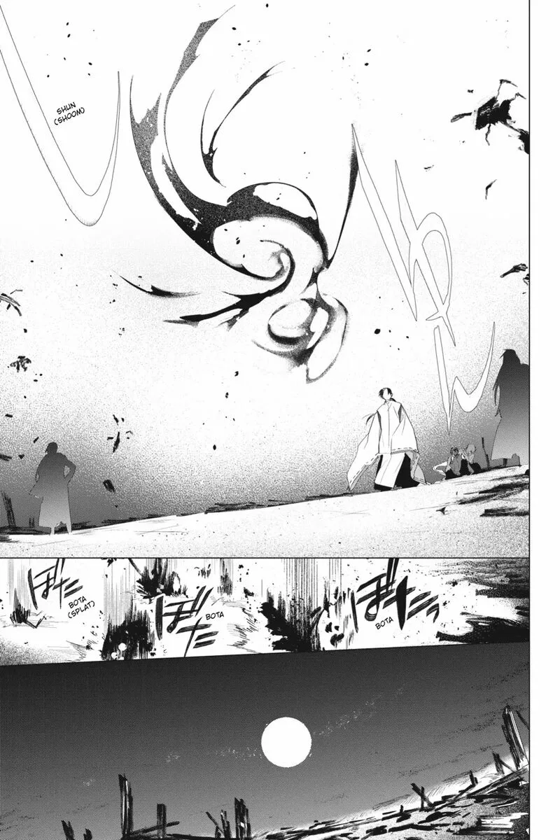 Shounen Onmyouji Chapter 8 page 9