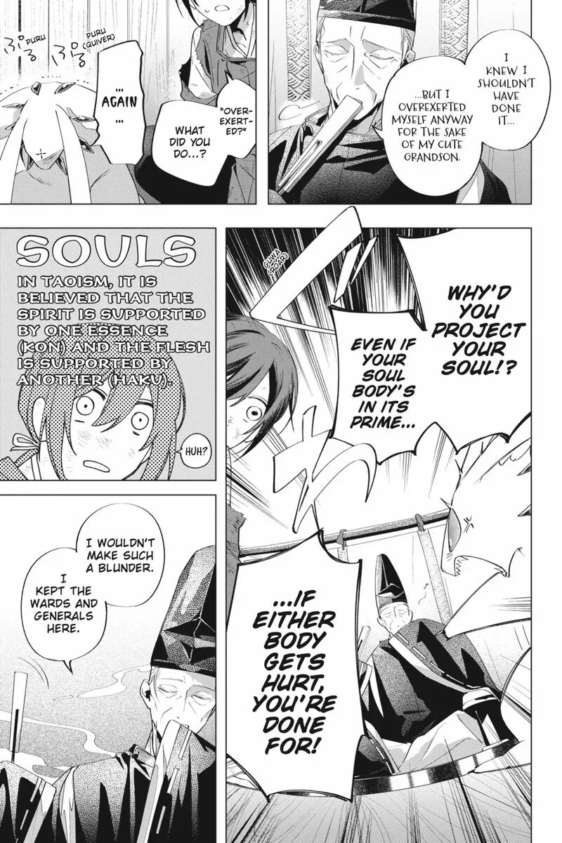 Shounen Onmyouji Chapter 8 page 17