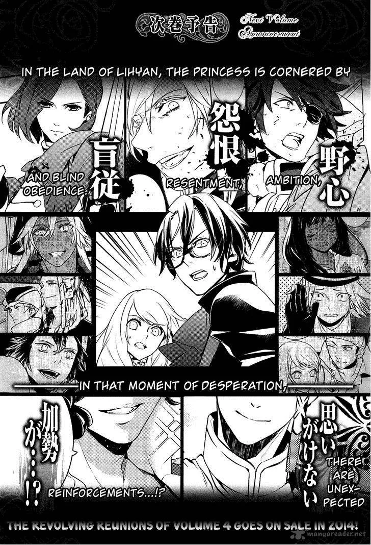 Shounen Oujo Chapter 19 page 45
