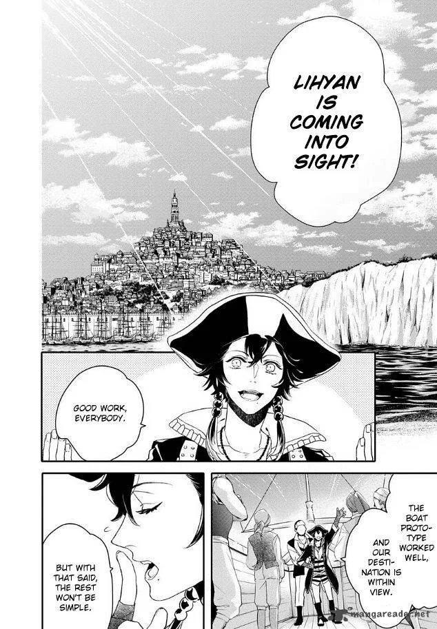 Shounen Oujo Chapter 20 page 9