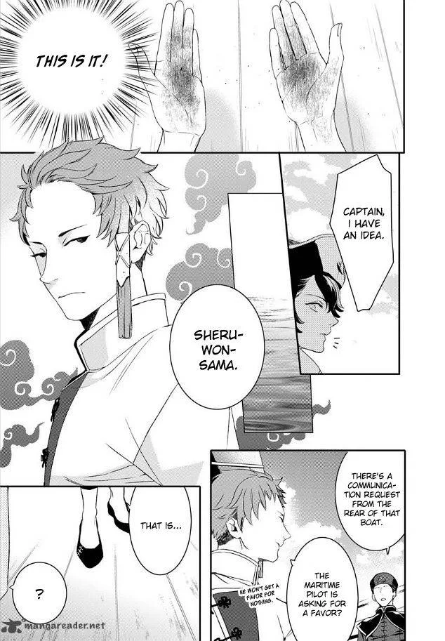 Shounen Oujo Chapter 20 page 12