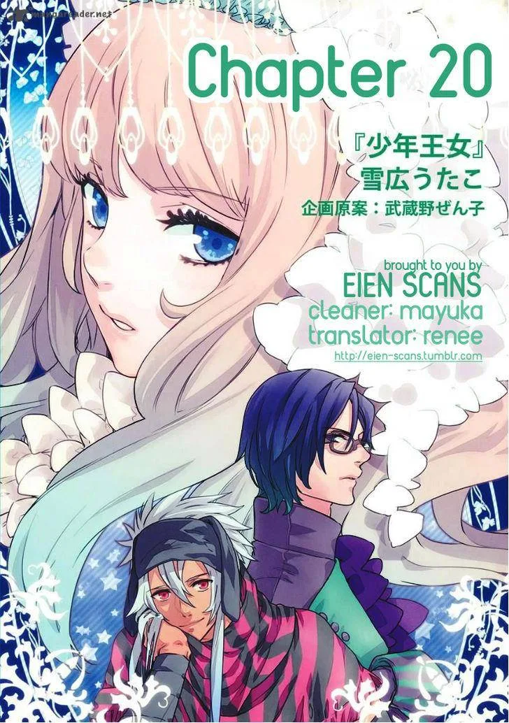 Shounen Oujo Chapter 20 page 1